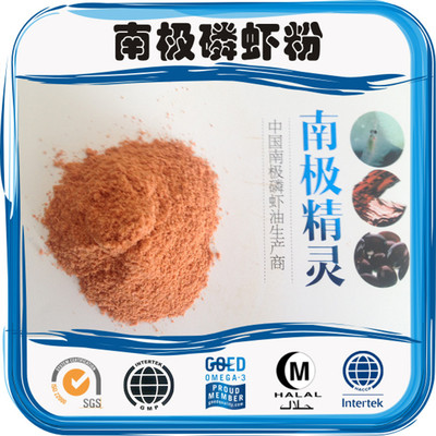 廠家直銷南極磷蝦粉,優(yōu)質(zhì)寵物飼料,增強寵物體色,增強免疫力 圖片_高清大圖 