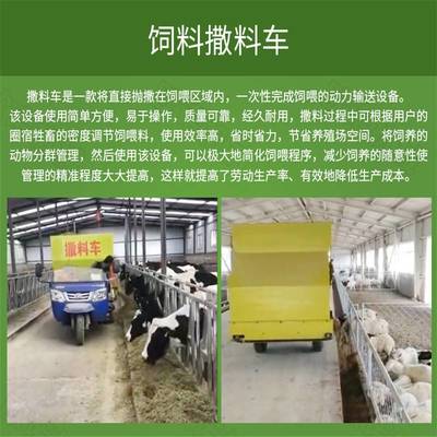 牛羊自動投料車 多用途撒料車 農用三輪式撒草機