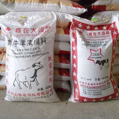 肉牛羊濃縮料價格_鄭州飼料,河南飼料_河南鄭州市肉牛羊濃縮料生產供應商_動物性.